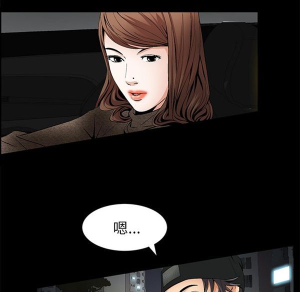 羁绊 第3话 第147页