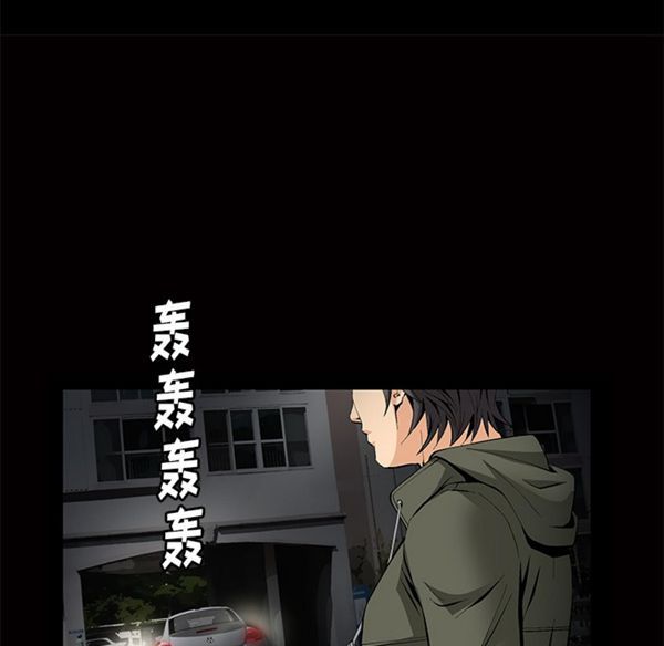 羁绊 第3话 第152页