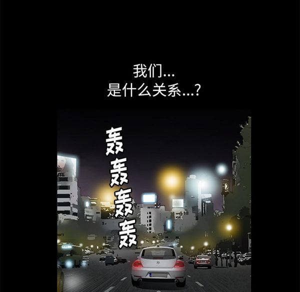 羁绊 第3话 第163页