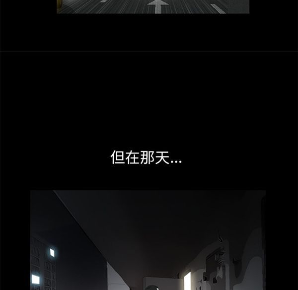 羁绊 第3话 第164页