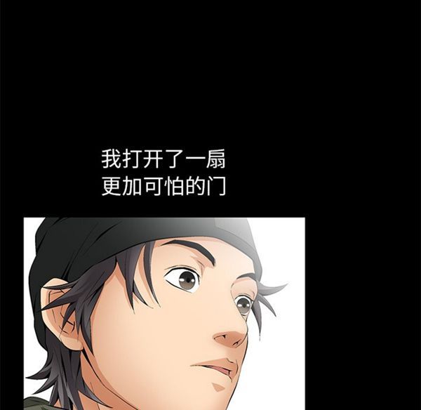 羁绊 第3话 第166页