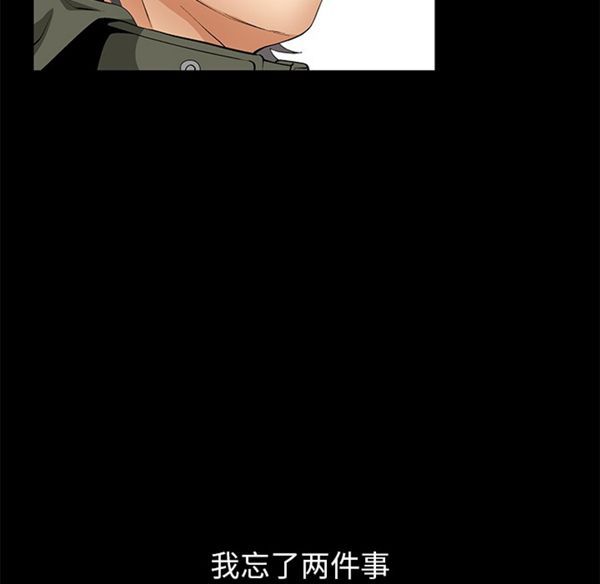 羁绊 第3话 第167页