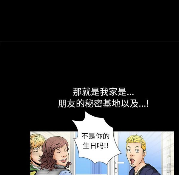 羁绊 第3话 第170页
