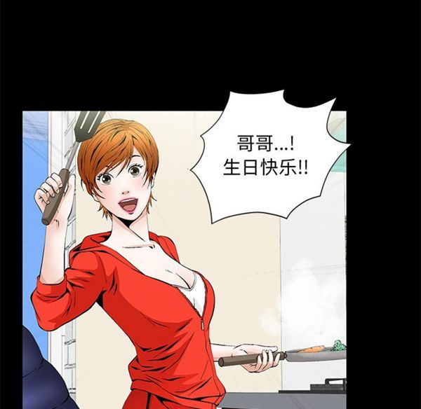 羁绊 第3话 第172页