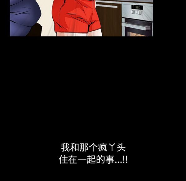 羁绊 第3话 第173页