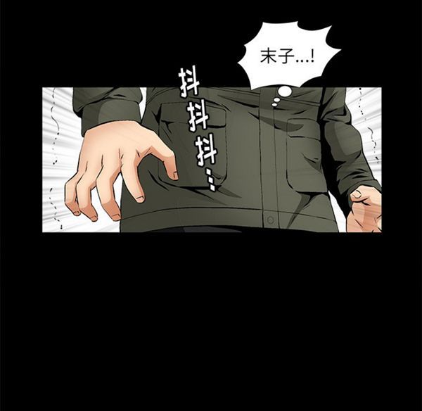 羁绊 第3话 第174页