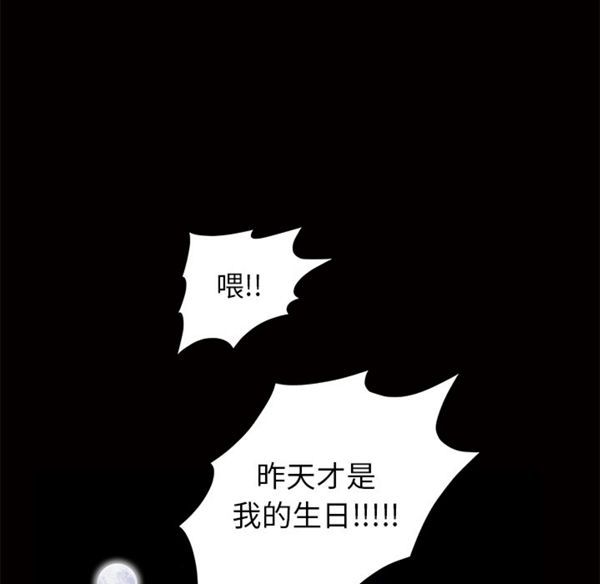 羁绊 第3话 第177页