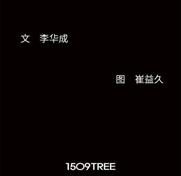 羁绊 第3话 第182页