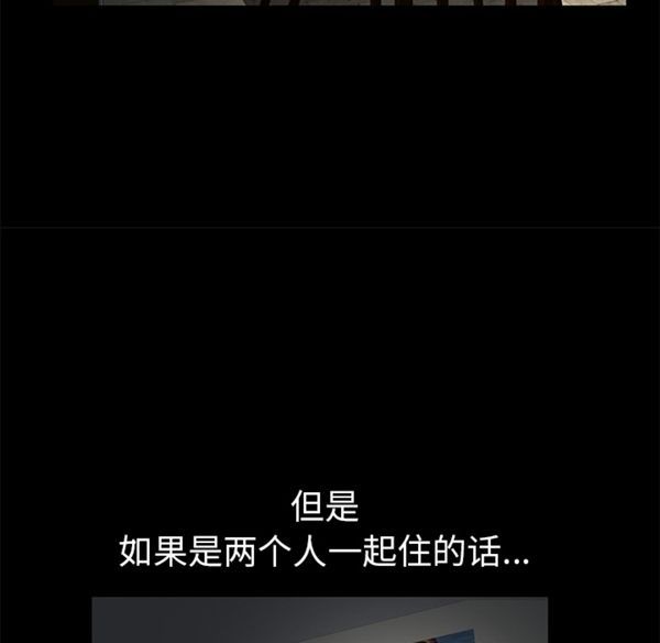 羁绊 第3话 第15页
