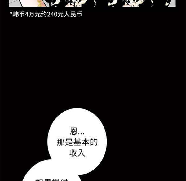 羁绊 第3话 第34页
