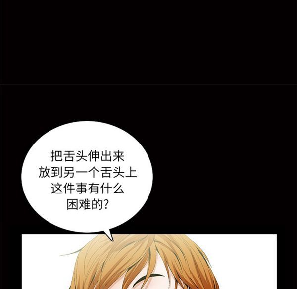 羁绊 第3话 第38页