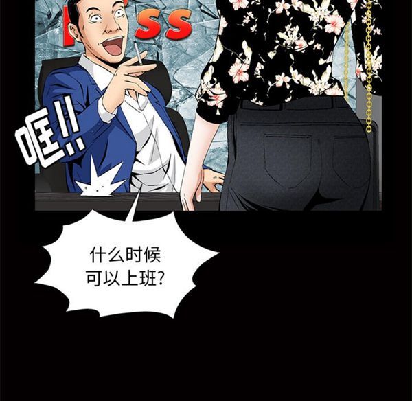 羁绊 第3话 第41页