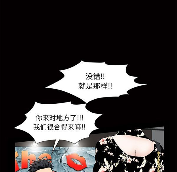 羁绊 第3话 第40页
