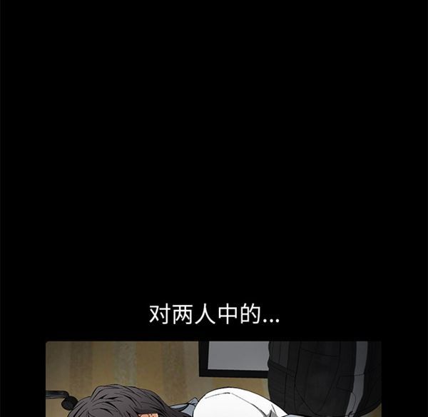 羁绊 第3话 第17页
