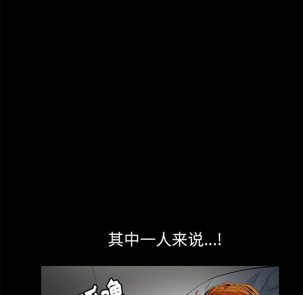 羁绊 第3话 第19页
