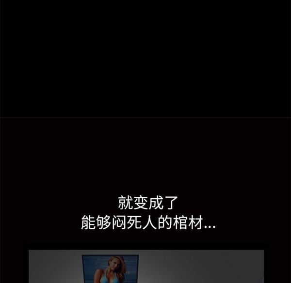 羁绊 第3话 第21页