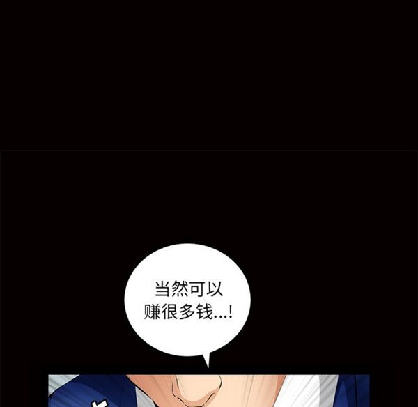 羁绊 第3话 第27页