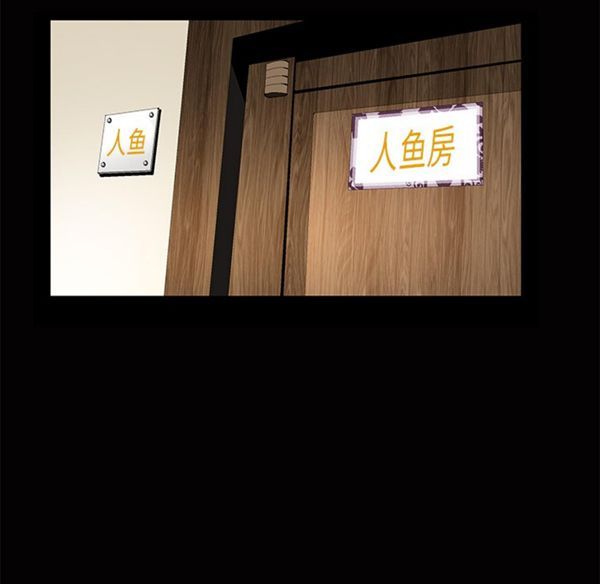 羁绊 第3话 第46页