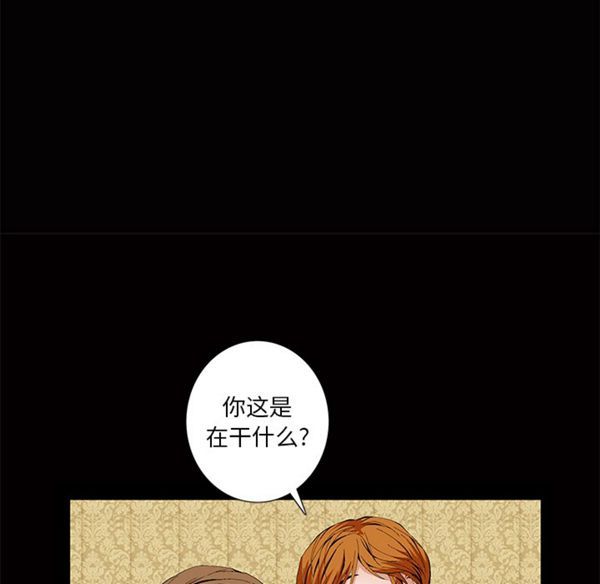 羁绊 第3话 第48页