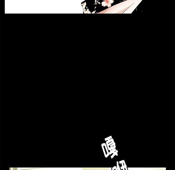 羁绊 第3话 第63页