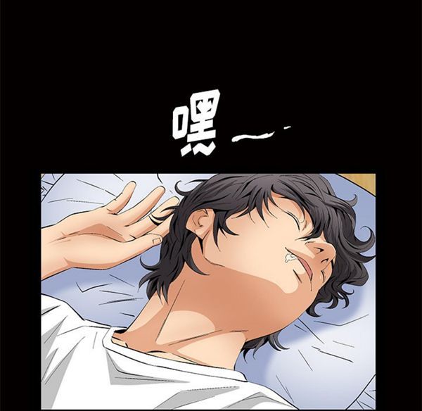 羁绊 第3话 第69页