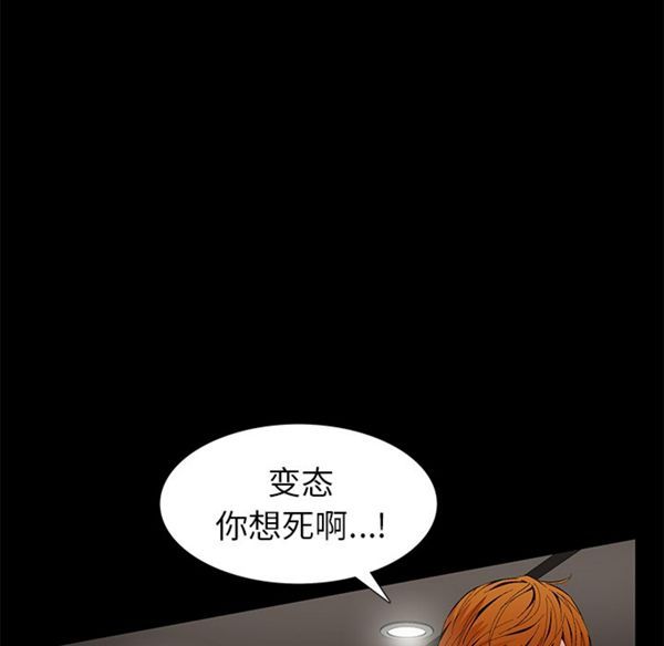 羁绊 第3话 第55页