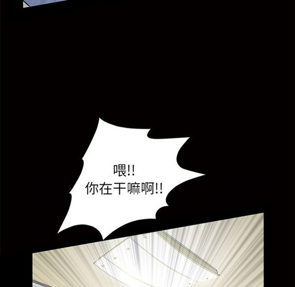 羁绊 第3话 第81页