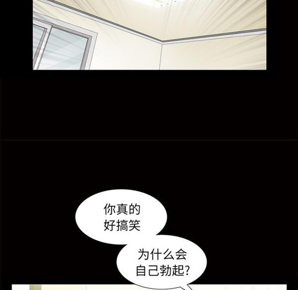 羁绊 第3话 第82页