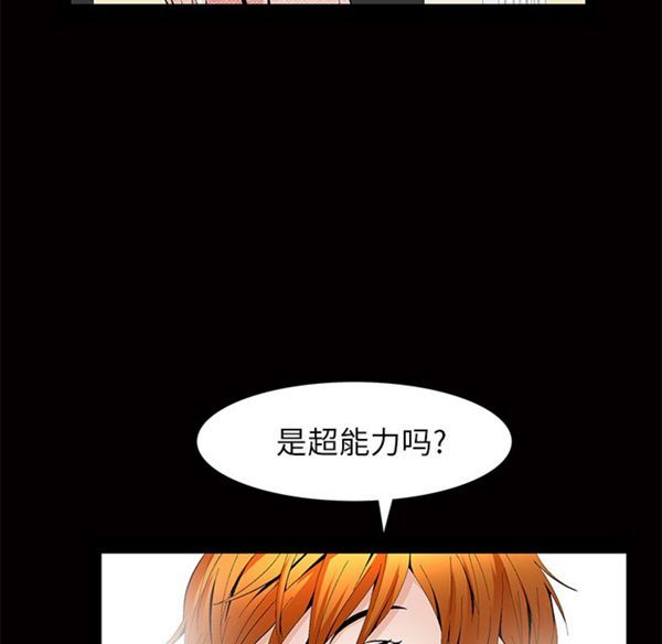 羁绊 第3话 第90页