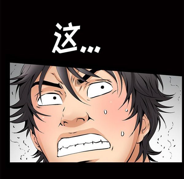 羁绊 第3话 第92页