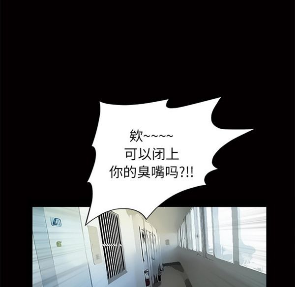 羁绊 第3话 第93页