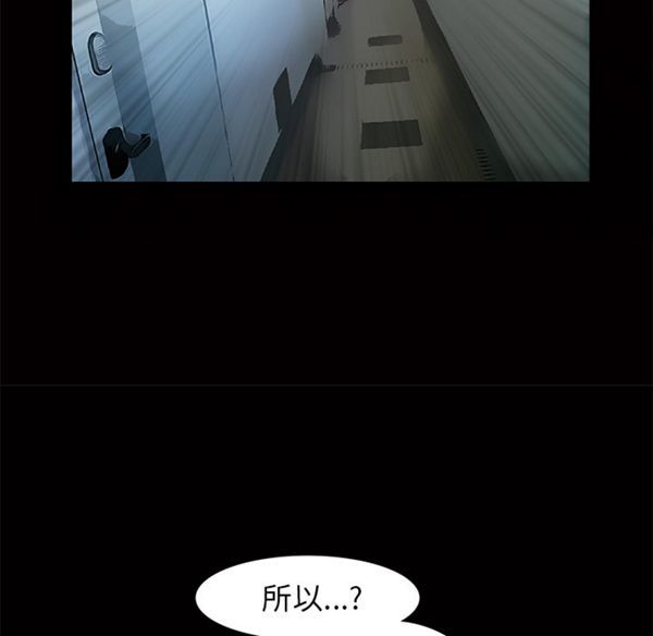 羁绊 第3话 第94页