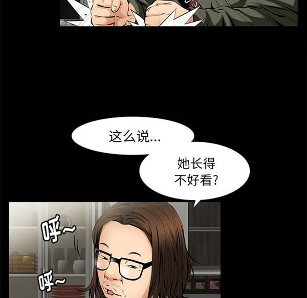 羁绊 第3话 第99页