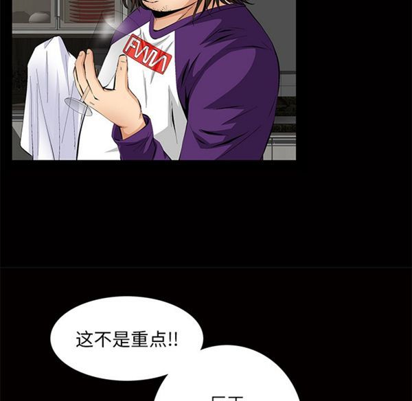 羁绊 第3话 第100页