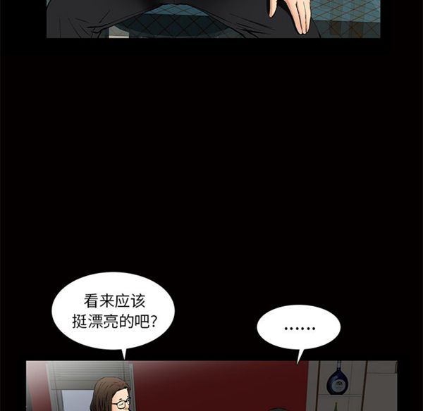 羁绊 第3话 第102页