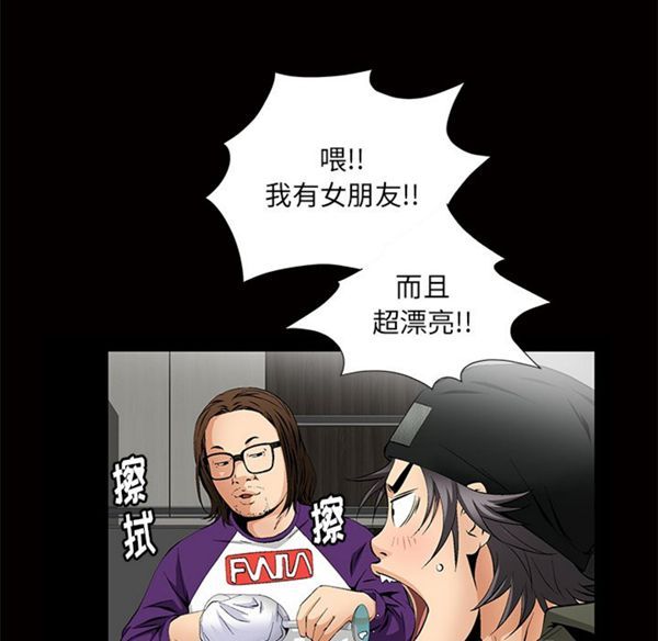 羁绊 第3话 第104页