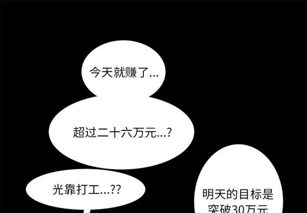 羁绊 第7话 第2页