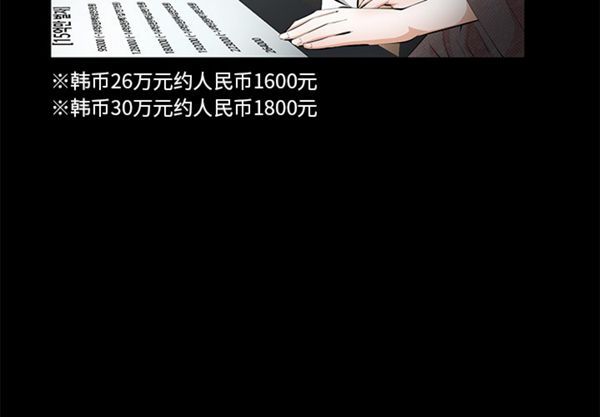 羁绊 第7话 第4页