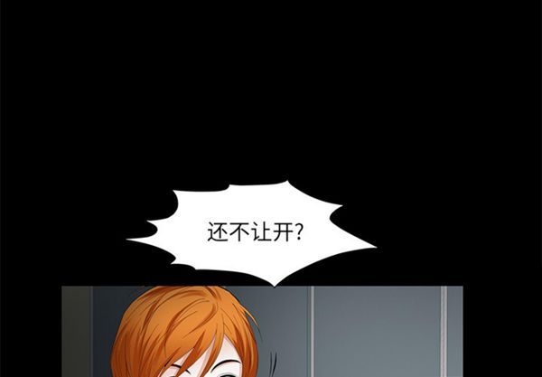 羁绊 第7话 第5页