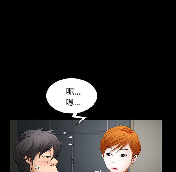 羁绊 第7话 第7页