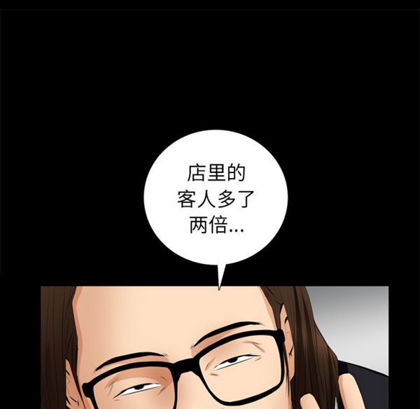 羁绊 第7话 第13页