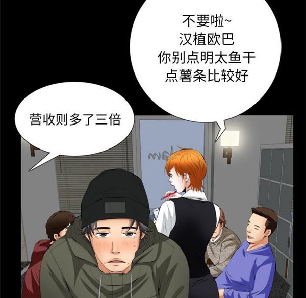 羁绊 第7话 第15页