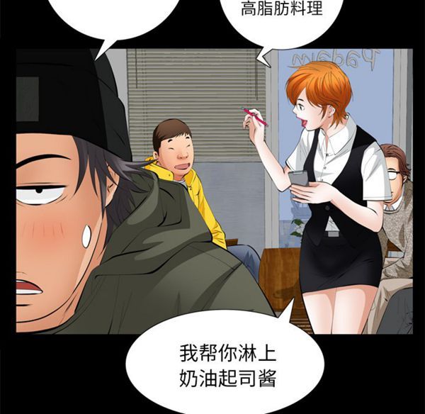 羁绊 第7话 第17页