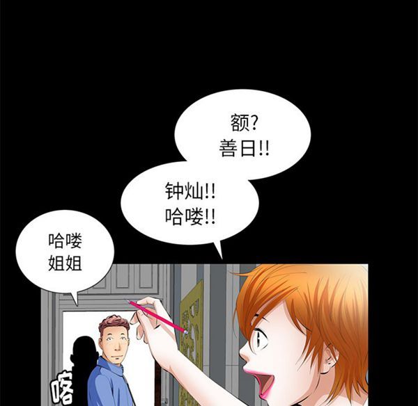 羁绊 第7话 第20页