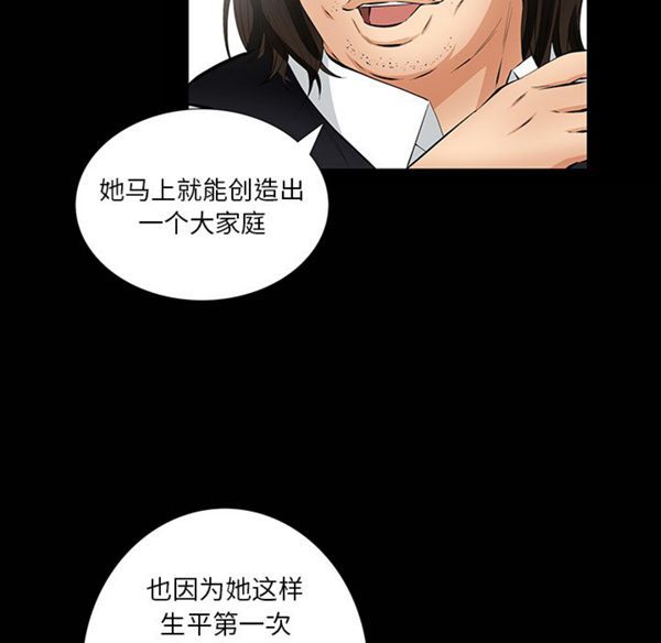 羁绊 第7话 第33页