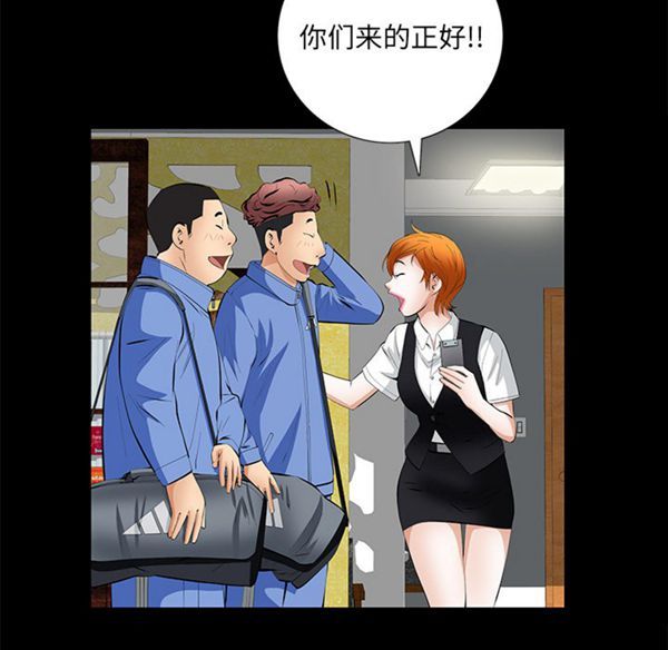 羁绊 第7话 第22页