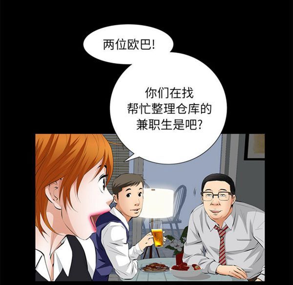 羁绊 第7话 第23页