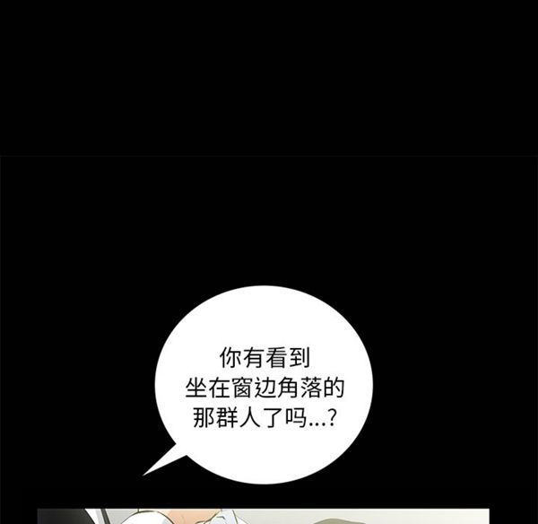 羁绊 第7话 第35页