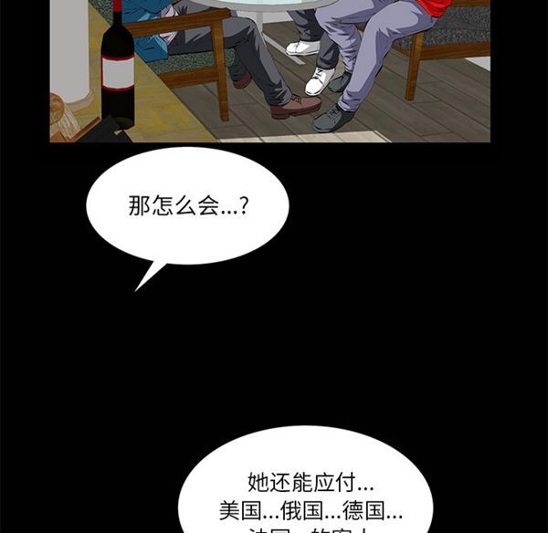 羁绊 第7话 第38页
