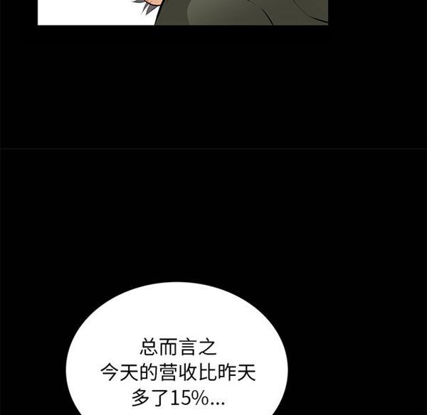羁绊 第7话 第41页